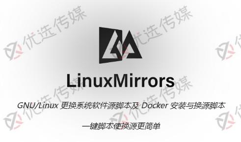 全系统换源一键脚本(小白版)