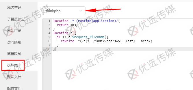 BadouCMS 如何设置伪静态