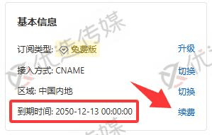 图片[3]-阿里云永久免费ESA安全加速 免费CDN领取-优选小栈