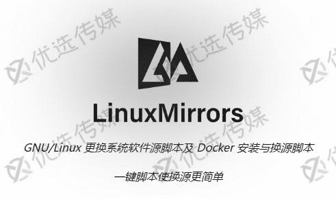 全系统换源一键脚本(小白版)-优选小栈