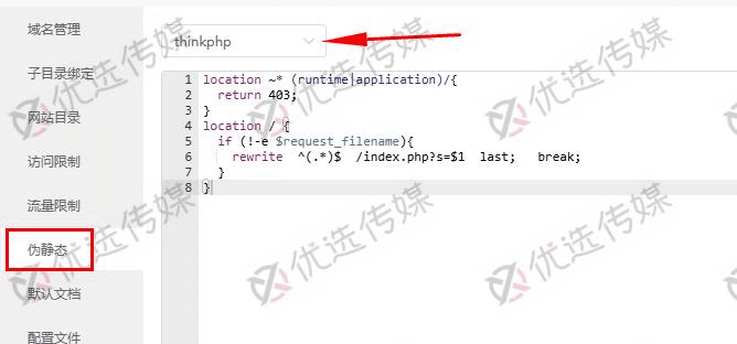BadouCMS 如何设置伪静态-优选小栈